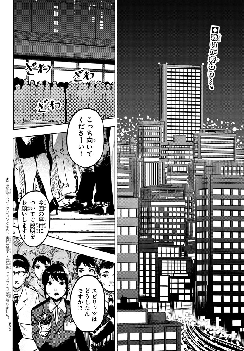 SHY - raw - Chapter 74 - https://jpdd.ccdd.to/JPDD/shy/158685/4amfs1yyxn3.jpg