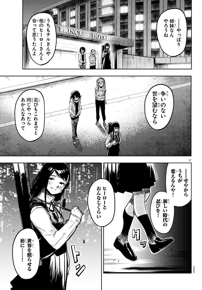 SHY - raw - Chapter 74 - https://jpdd.ccdd.to/JPDD/shy/158685/h42lcguhyts.jpg