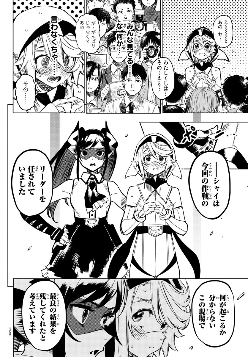 SHY - raw - Chapter 74 - https://jpdd.ccdd.to/JPDD/shy/158685/jef0nehbgvr.jpg