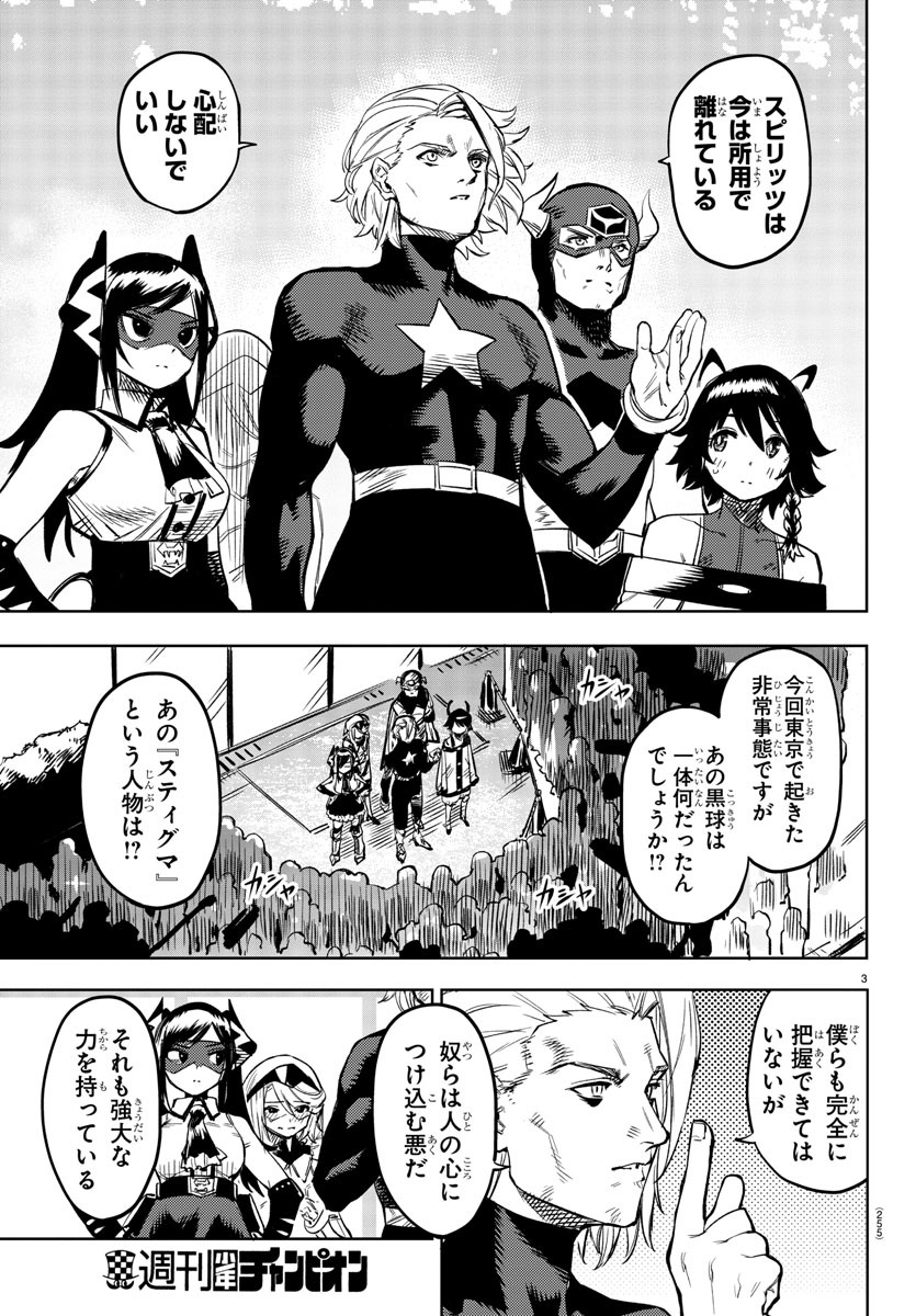SHY - raw - Chapter 74 - https://jpdd.ccdd.to/JPDD/shy/158685/jfe3gfje12k.jpg