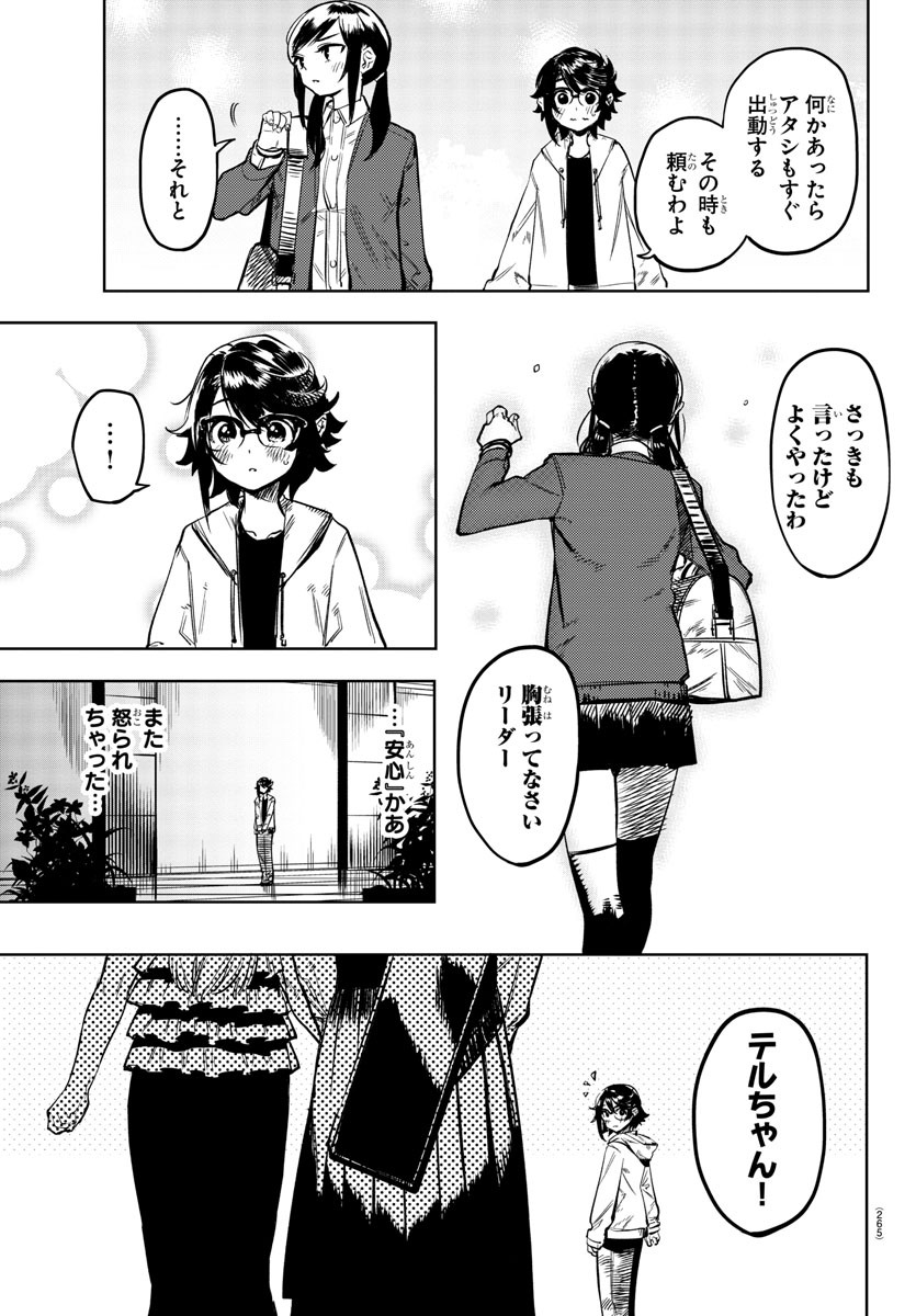 SHY - raw - Chapter 74 - https://jpdd.ccdd.to/JPDD/shy/158685/jxwcrgyeqgp.jpg
