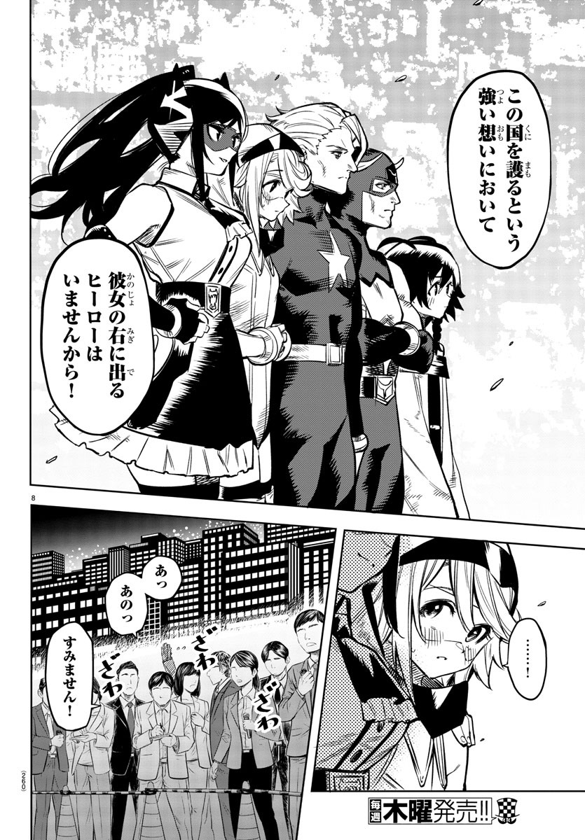 SHY - raw - Chapter 74 - https://jpdd.ccdd.to/JPDD/shy/158685/l44mbazz4tx.jpg