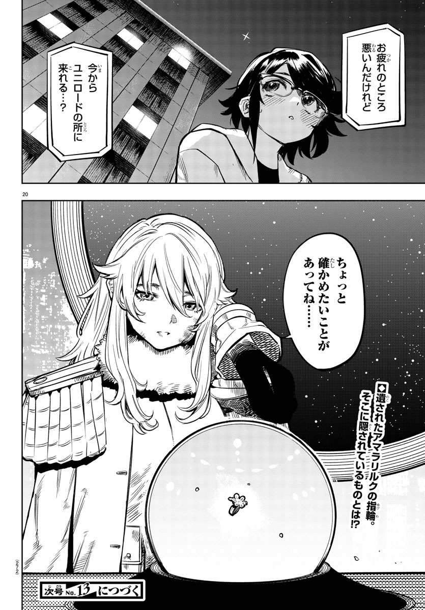 SHY - raw - Chapter 74 - https://jpdd.ccdd.to/JPDD/shy/158685/nhyadlytced.jpg