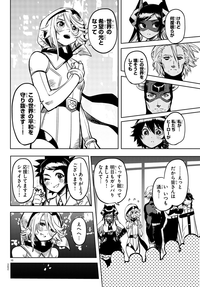 SHY - raw - Chapter 74 - https://jpdd.ccdd.to/JPDD/shy/158685/ojlnisk04qd.jpg