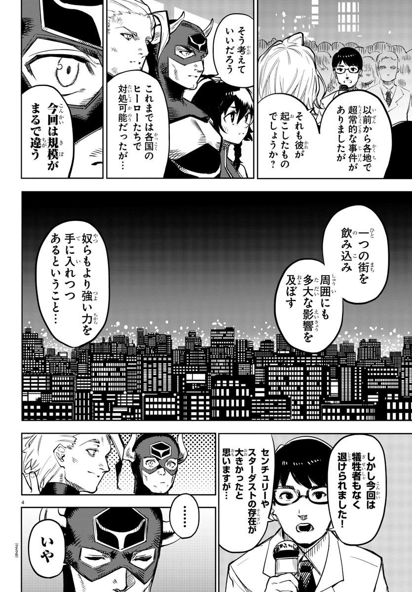 SHY - raw - Chapter 74 - https://jpdd.ccdd.to/JPDD/shy/158685/pknhsq5otuu.jpg
