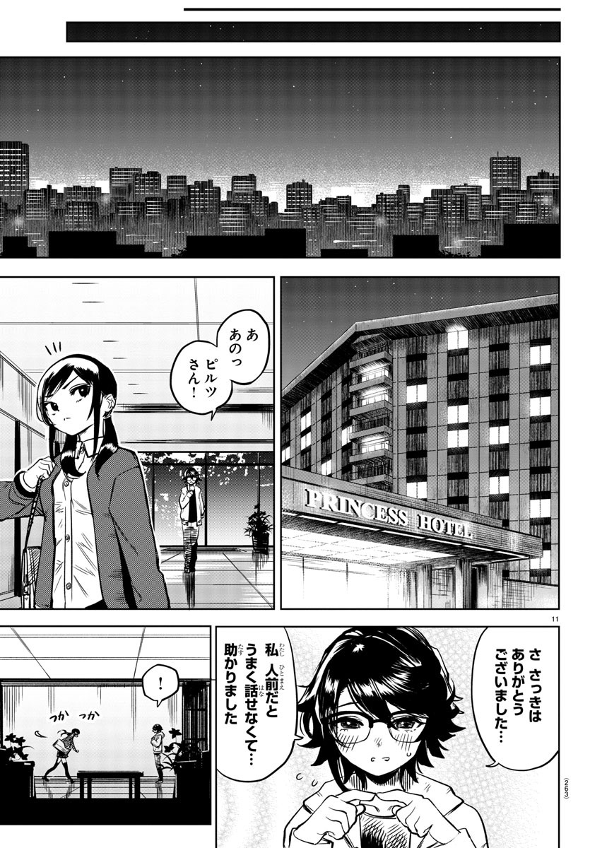 SHY - raw - Chapter 74 - https://jpdd.ccdd.to/JPDD/shy/158685/stecgz5hulp.jpg