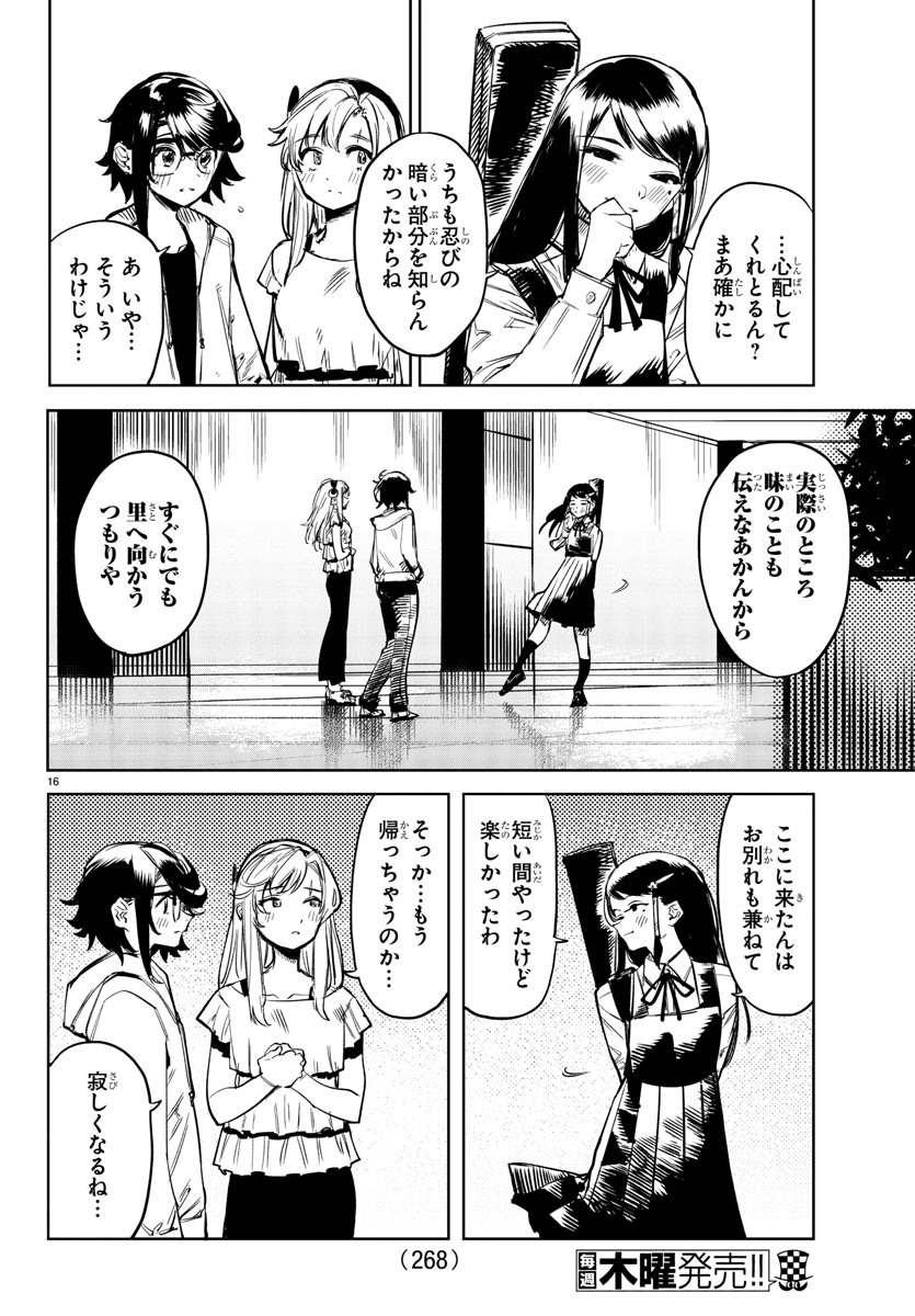 SHY - raw - Chapter 74 - https://jpdd.ccdd.to/JPDD/shy/158685/te4lbqr3em3.jpg