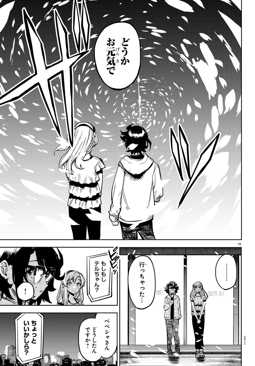 SHY - raw - Chapter 74 - https://jpdd.ccdd.to/JPDD/shy/158685/zm22lmxcapa.jpg
