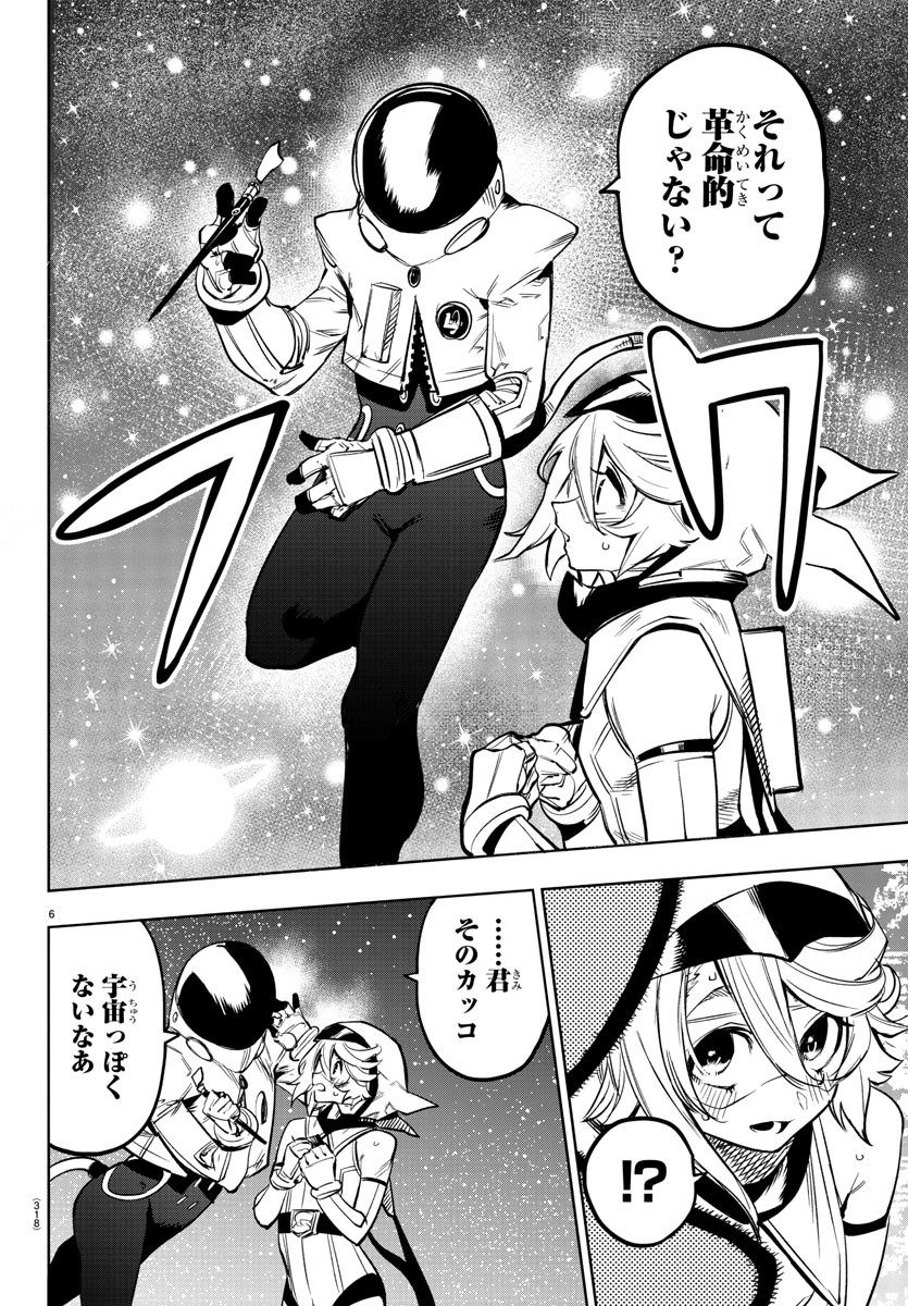SHY - raw - Chapter 75 - https://jpdd.ccdd.to/JPDD/shy/159270/2jqqh12yk3a.jpg