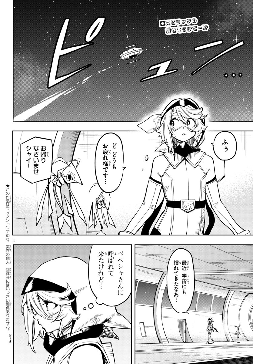 SHY - raw - Chapter 75 - https://jpdd.ccdd.to/JPDD/shy/159270/2xbbbmg0yfm.jpg