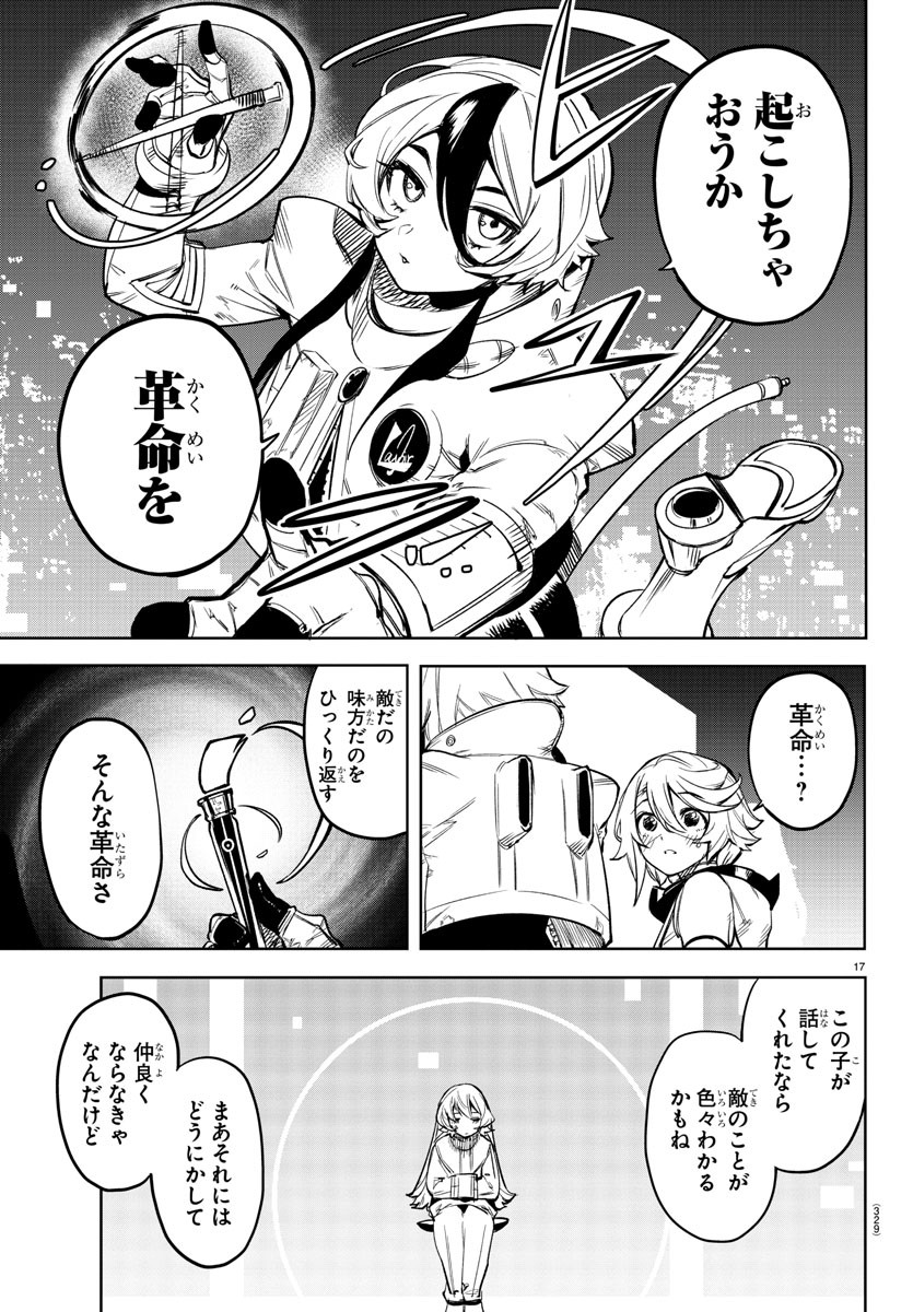 SHY - raw - Chapter 75 - https://jpdd.ccdd.to/JPDD/shy/159270/4fdwls0j11i.jpg