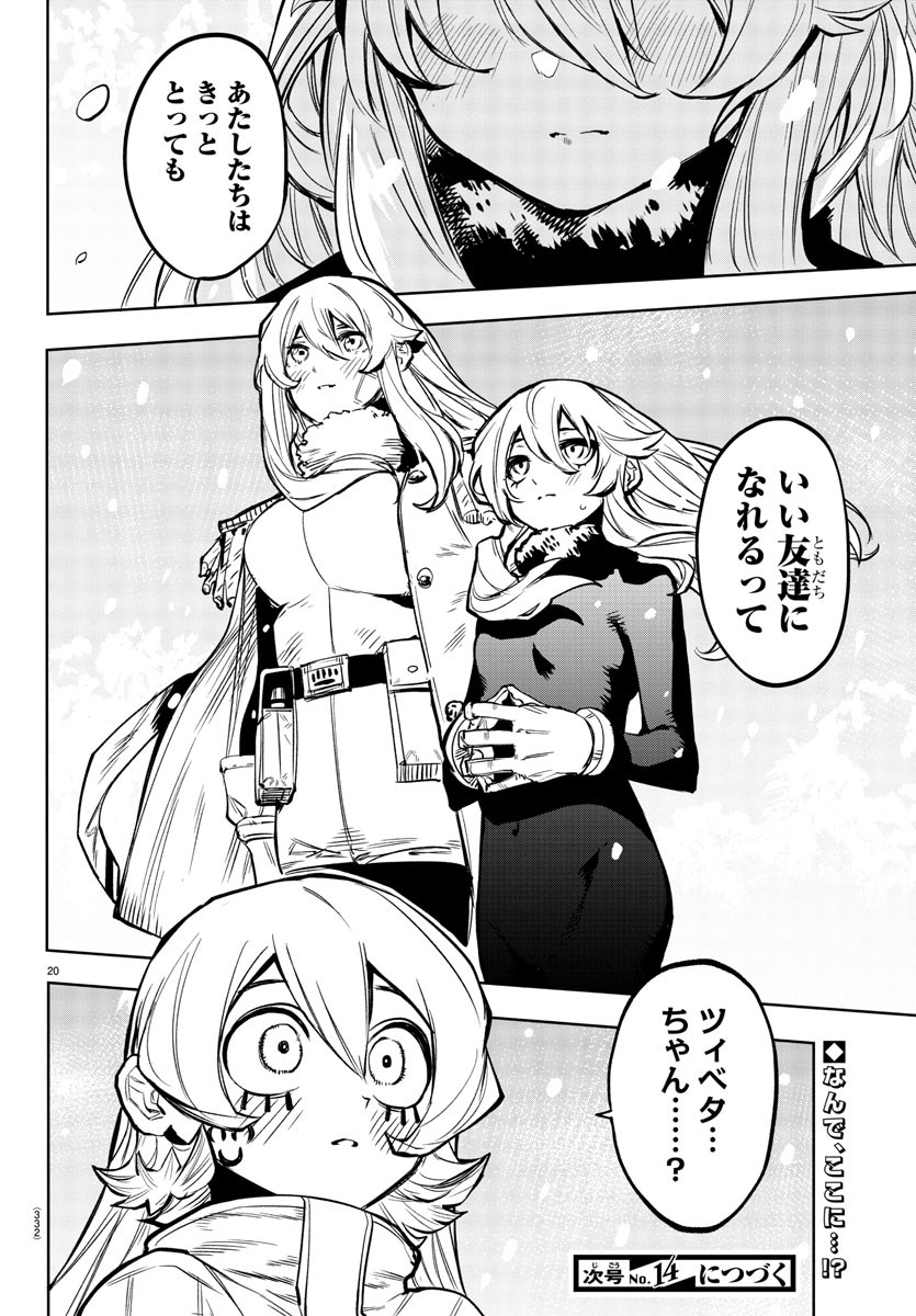 SHY - raw - Chapter 75 - https://jpdd.ccdd.to/JPDD/shy/159270/b1ub2vsumeu.jpg
