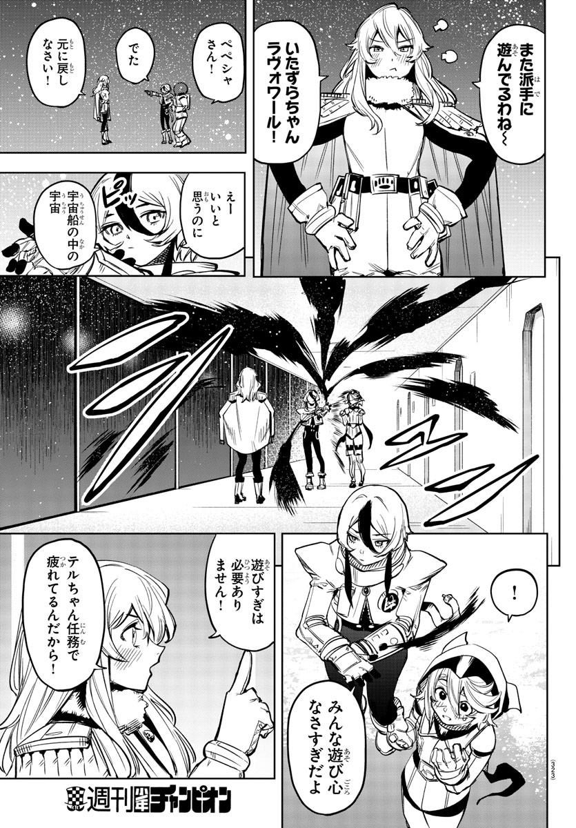 SHY - raw - Chapter 75 - https://jpdd.ccdd.to/JPDD/shy/159270/b2nl0xrwzch.jpg
