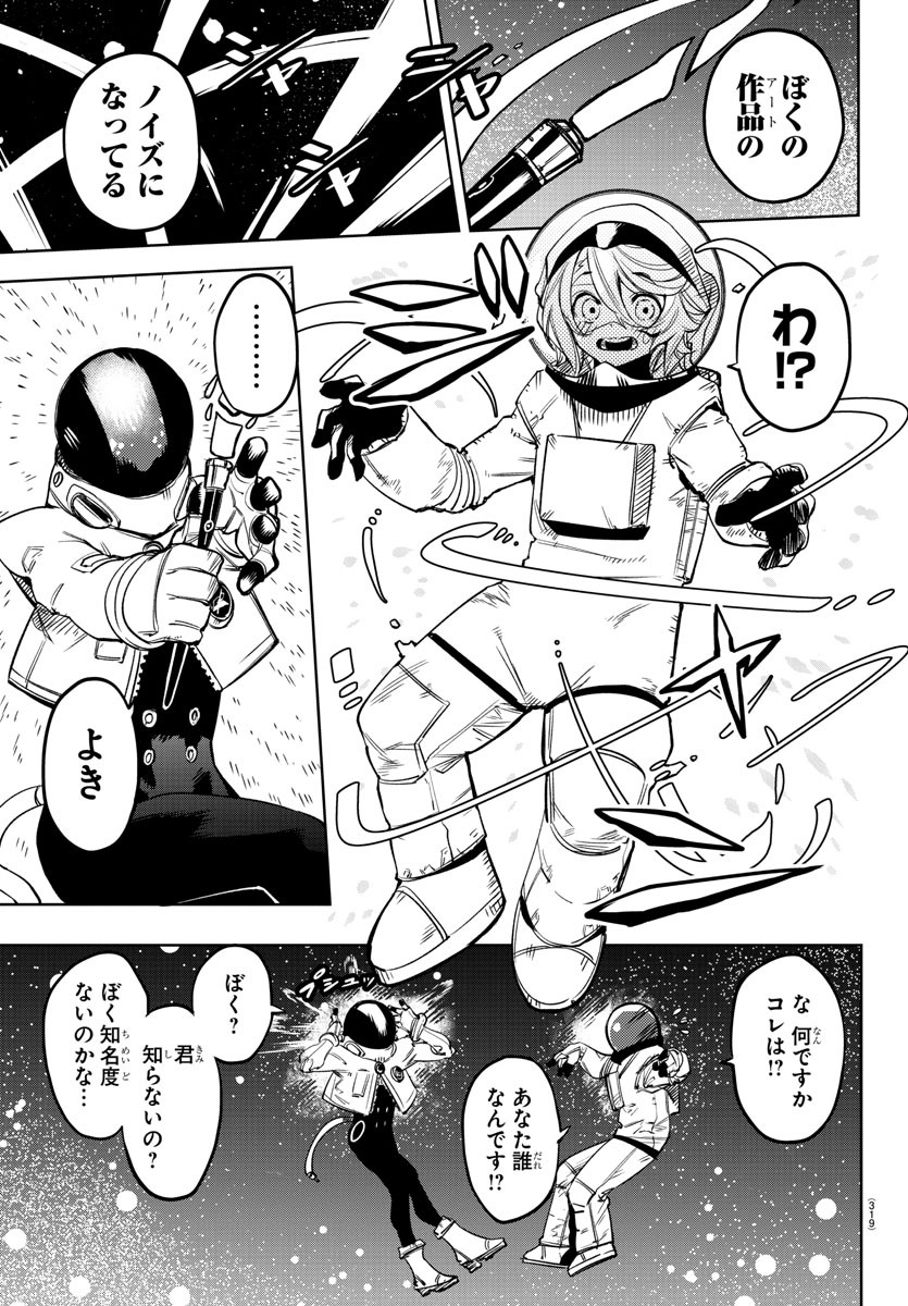 SHY - raw - Chapter 75 - https://jpdd.ccdd.to/JPDD/shy/159270/c40k1ixn1kf.jpg