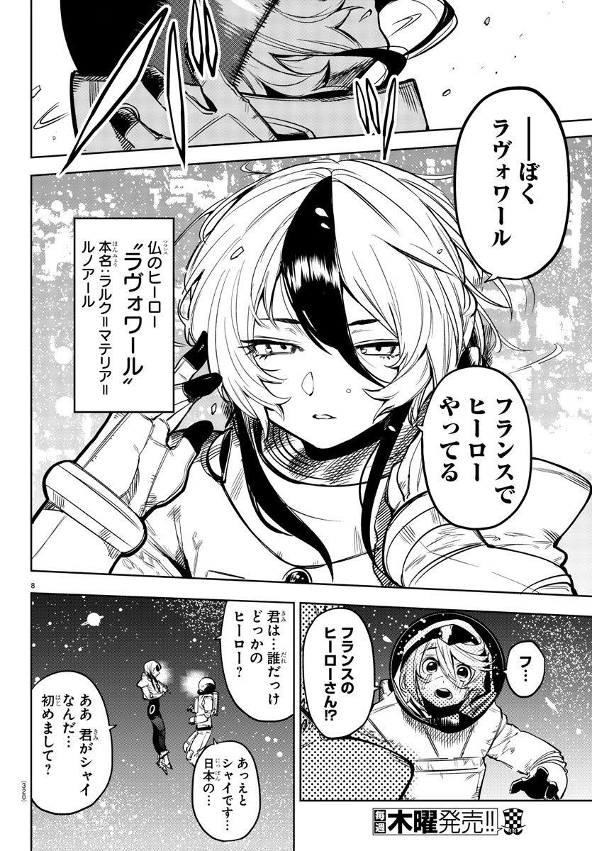 SHY - raw - Chapter 75 - https://jpdd.ccdd.to/JPDD/shy/159270/e3mzcxlitwq.jpg