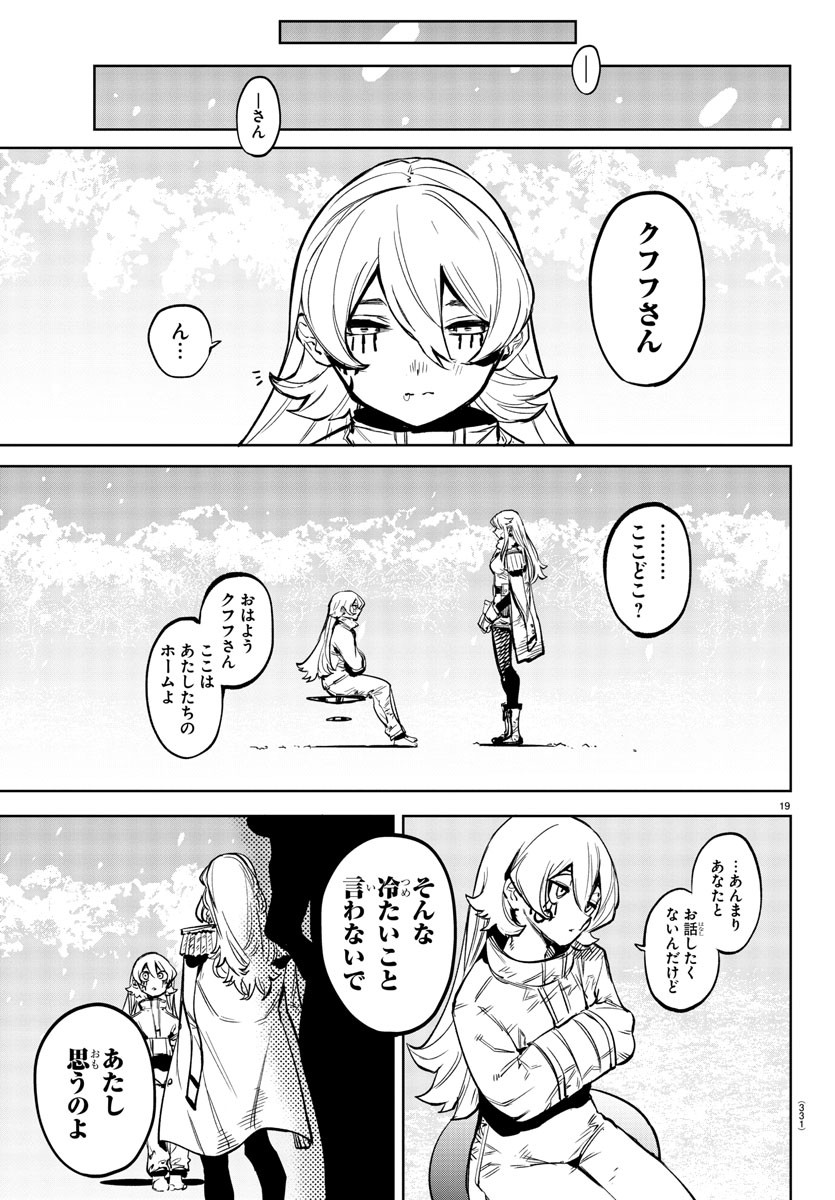 SHY - raw - Chapter 75 - https://jpdd.ccdd.to/JPDD/shy/159270/f2r3hu5v0bg.jpg