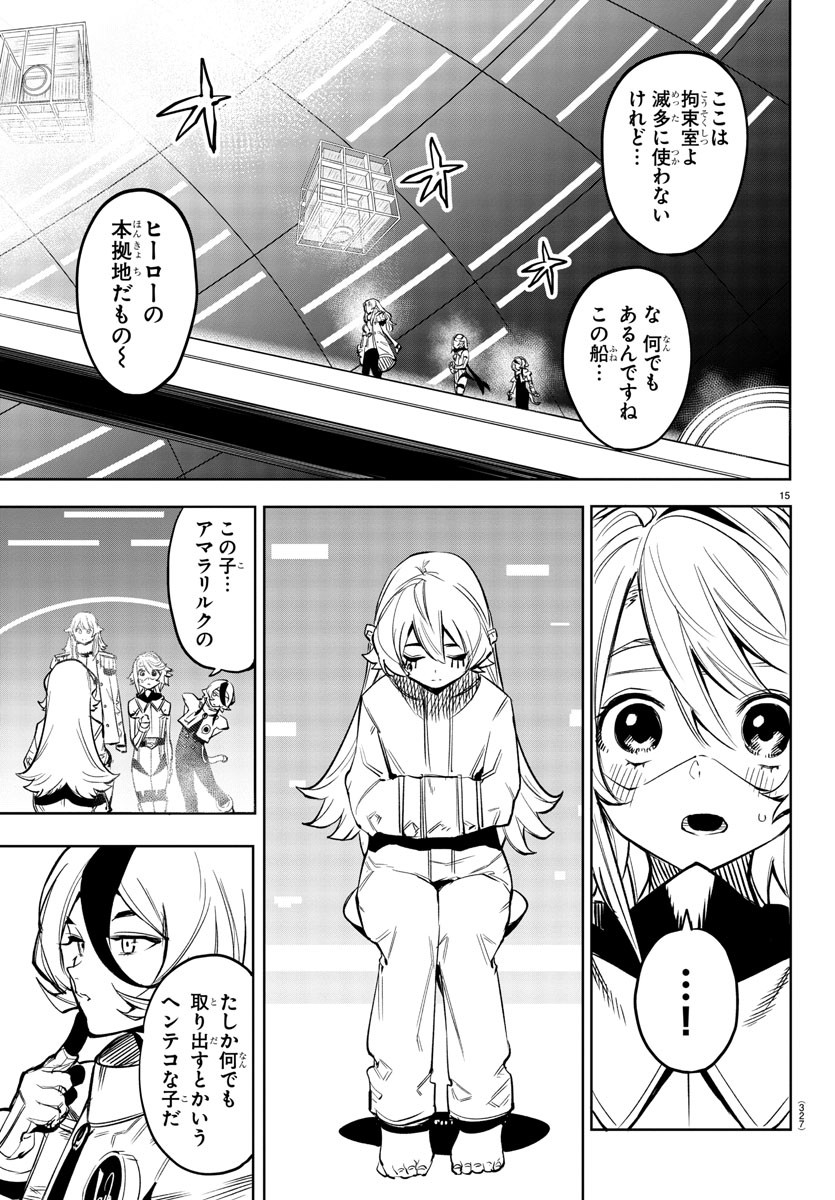 SHY - raw - Chapter 75 - https://jpdd.ccdd.to/JPDD/shy/159270/fele2thcfrx.jpg