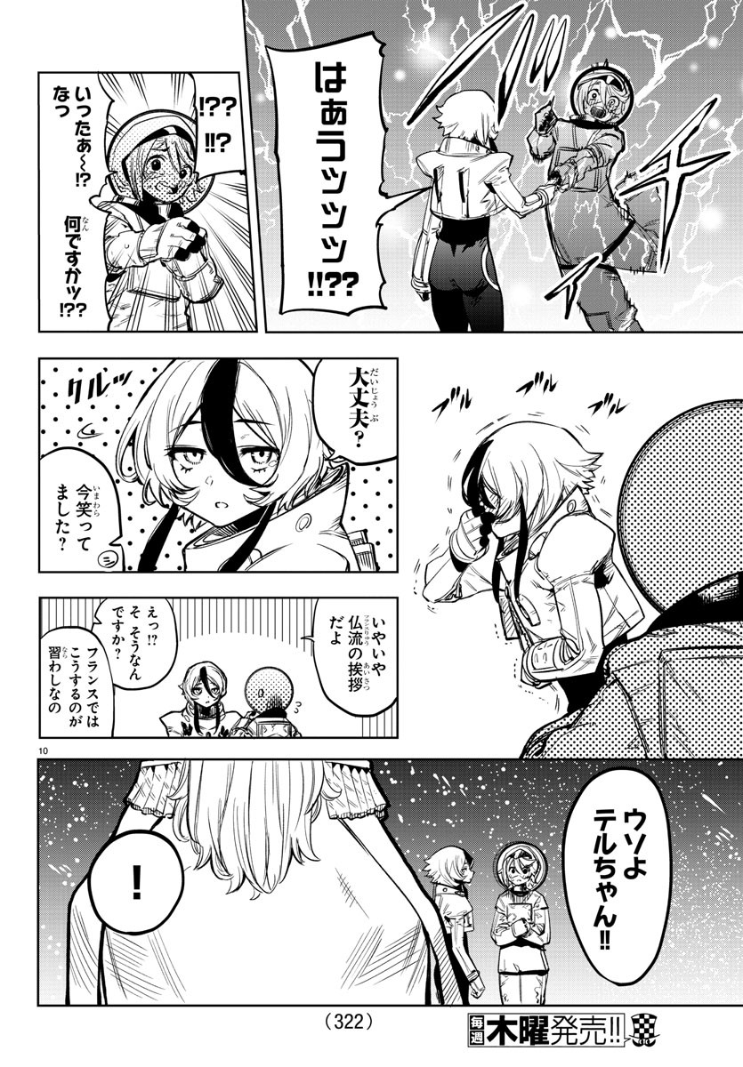 SHY - raw - Chapter 75 - https://jpdd.ccdd.to/JPDD/shy/159270/jxbhsfv2jrr.jpg