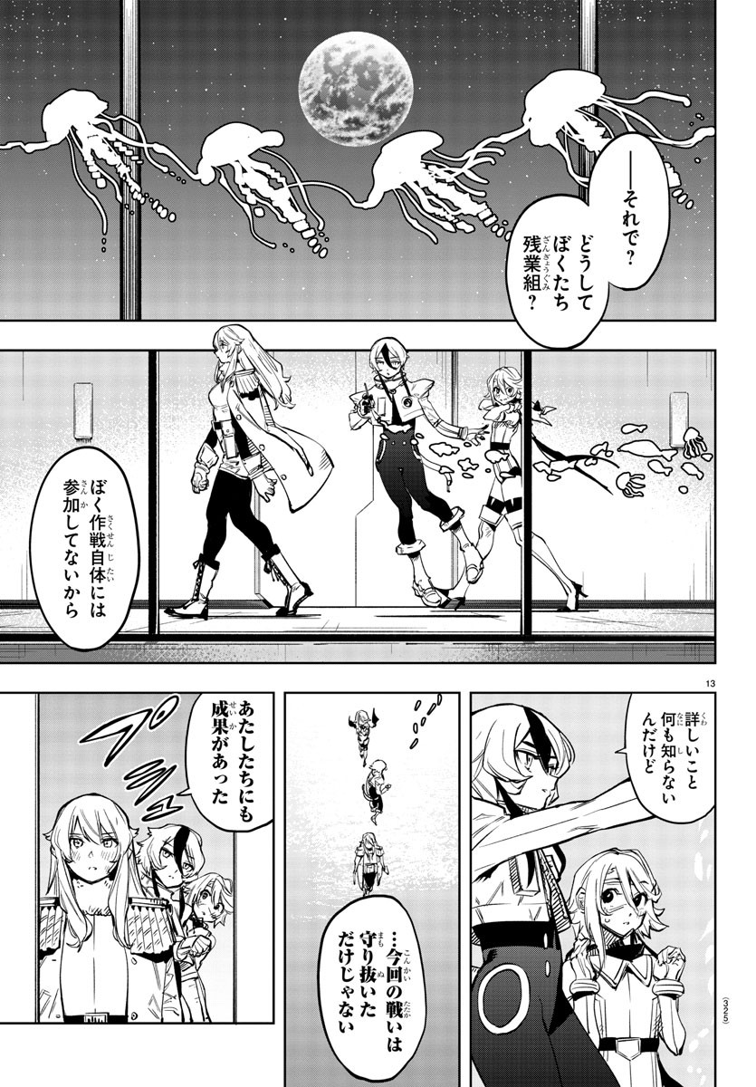 SHY - raw - Chapter 75 - https://jpdd.ccdd.to/JPDD/shy/159270/nmv1pmvwqmf.jpg