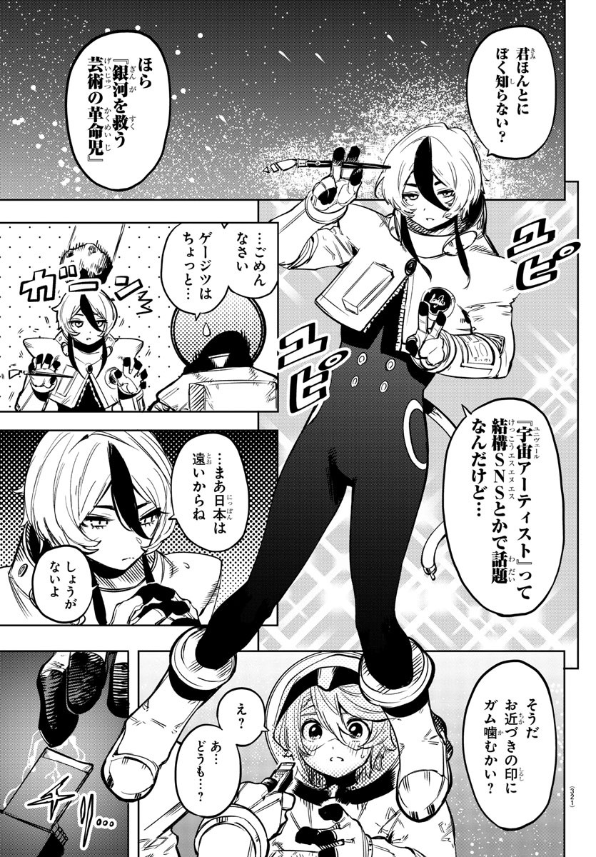 SHY - raw - Chapter 75 - https://jpdd.ccdd.to/JPDD/shy/159270/ntn4cio24nm.jpg