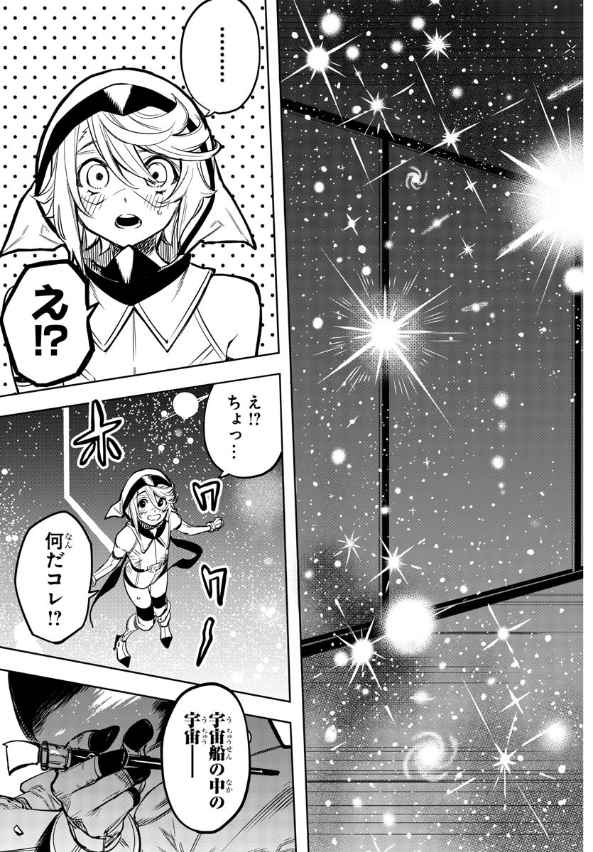 SHY - raw - Chapter 75 - https://jpdd.ccdd.to/JPDD/shy/159270/vjnlyrvcoo4.jpg