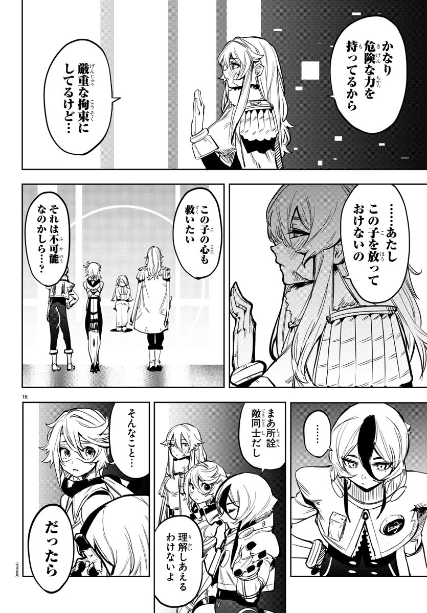 SHY - raw - Chapter 75 - https://jpdd.ccdd.to/JPDD/shy/159270/xd1cndwugwe.jpg