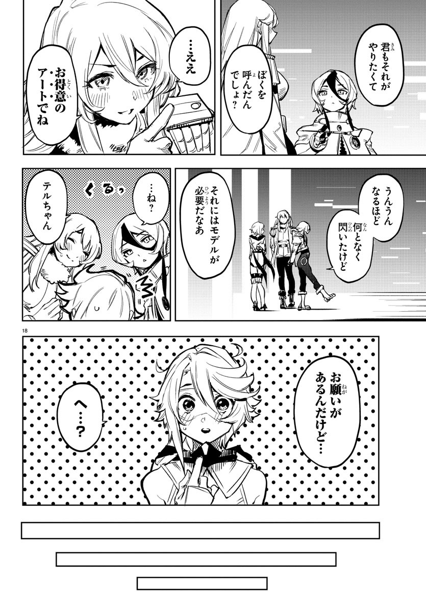SHY - raw - Chapter 75 - https://jpdd.ccdd.to/JPDD/shy/159270/xk3l0zqkzn3.jpg