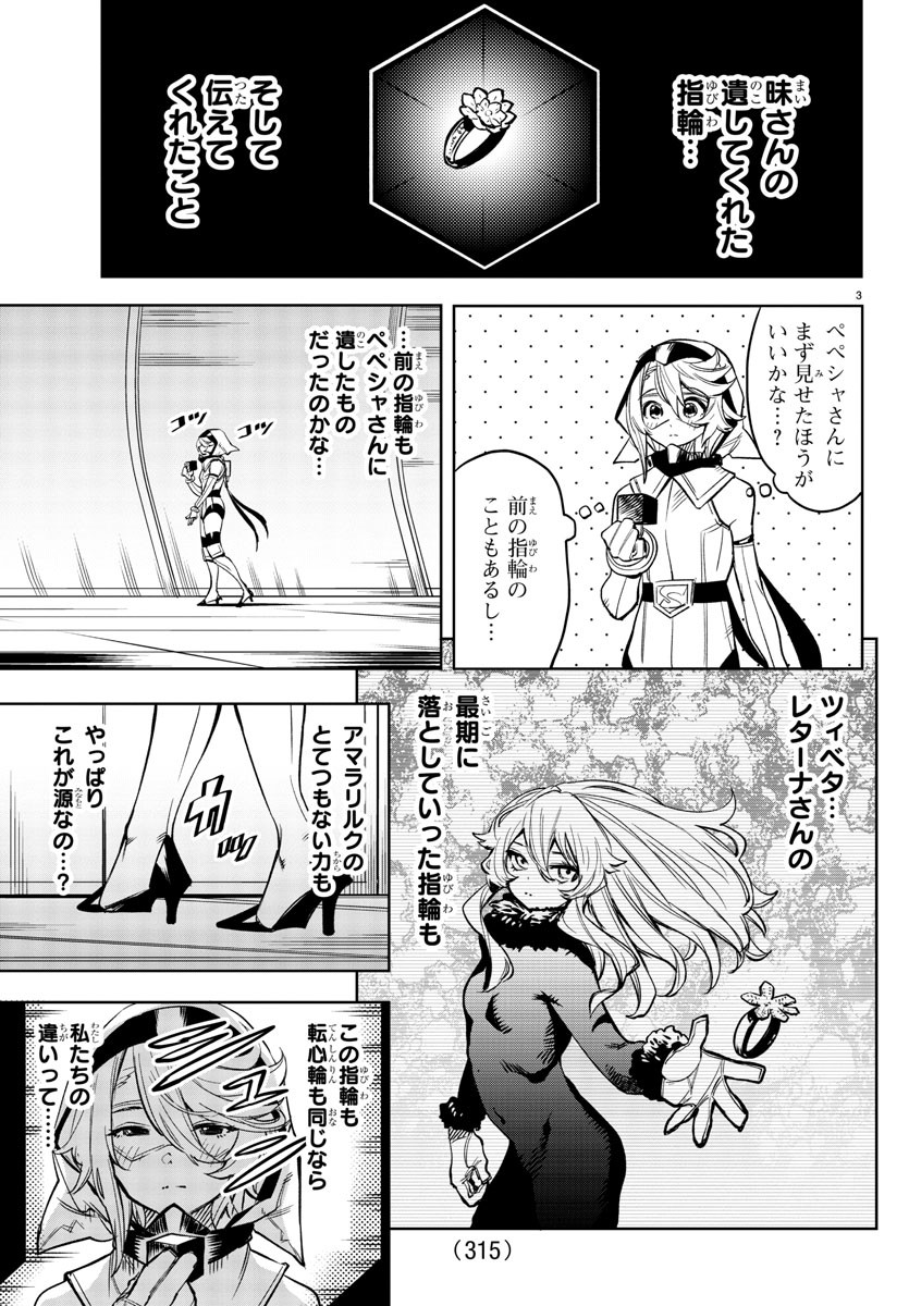 SHY - raw - Chapter 75 - https://jpdd.ccdd.to/JPDD/shy/159270/xodxoostoqa.jpg