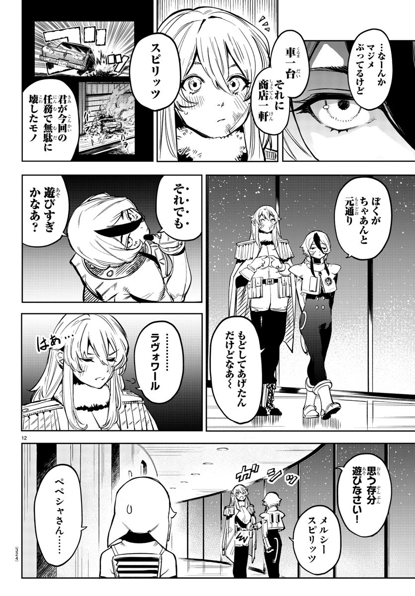 SHY - raw - Chapter 75 - https://jpdd.ccdd.to/JPDD/shy/159270/xx1rv1fw2aw.jpg