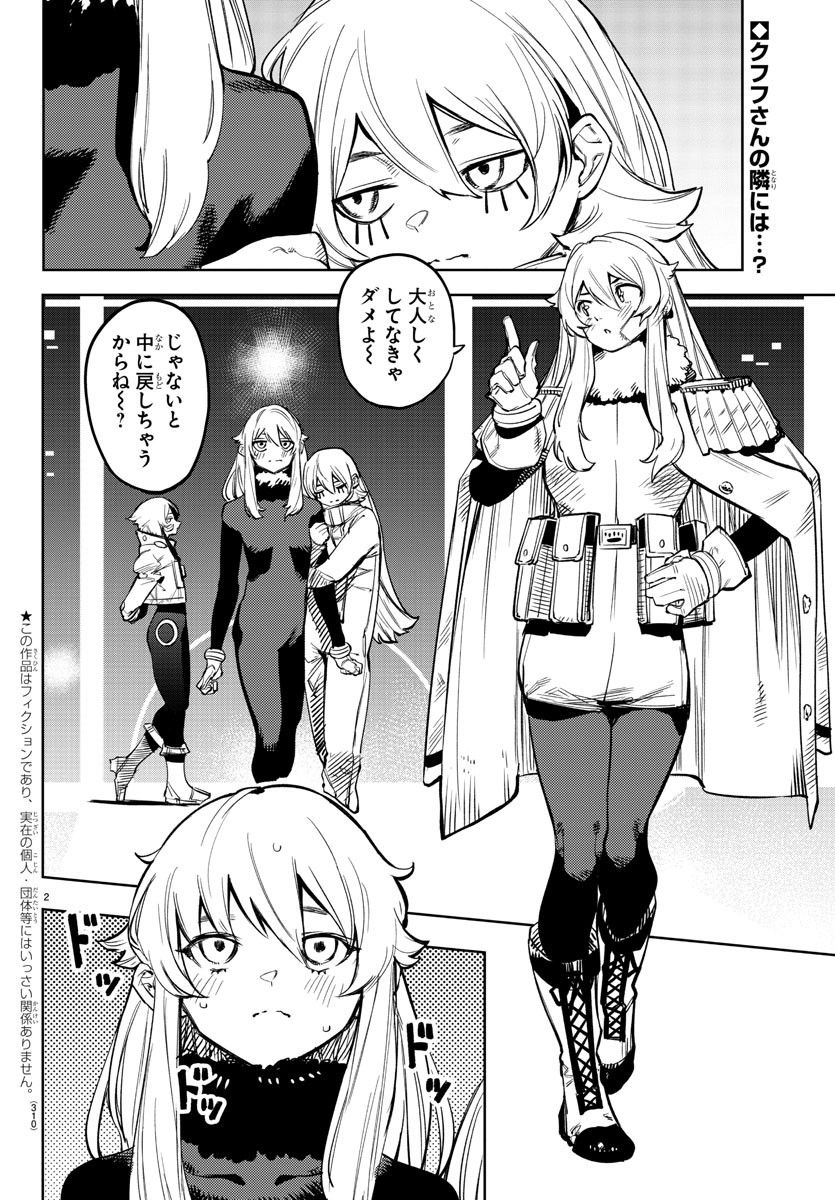 SHY - raw - Chapter 76 - https://jpdd.ccdd.to/JPDD/shy/159911/0trrlnbenrc.jpg