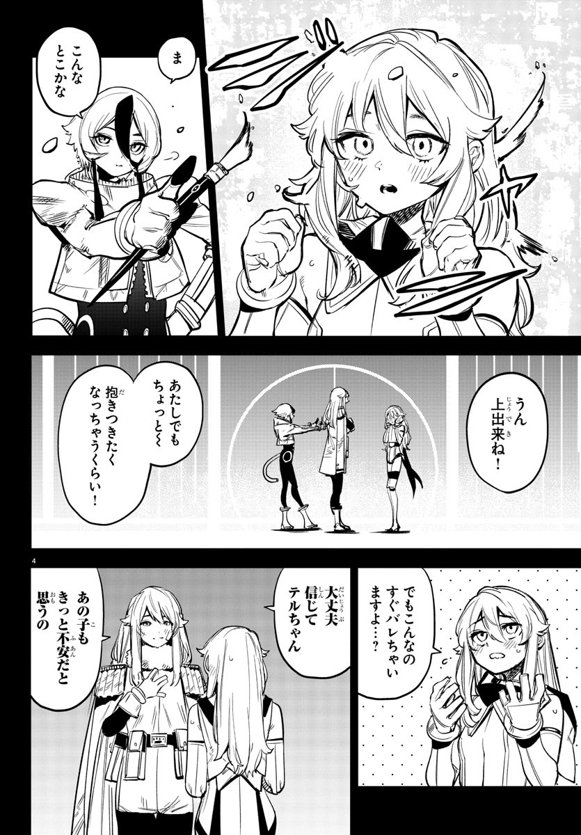 SHY - raw - Chapter 76 - https://jpdd.ccdd.to/JPDD/shy/159911/0yzisyizbie.jpg
