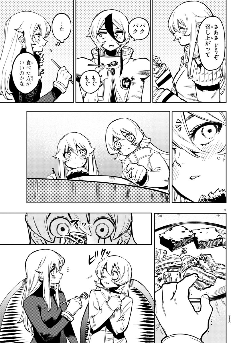 SHY - raw - Chapter 76 - https://jpdd.ccdd.to/JPDD/shy/159911/2qxezd5d35x.jpg