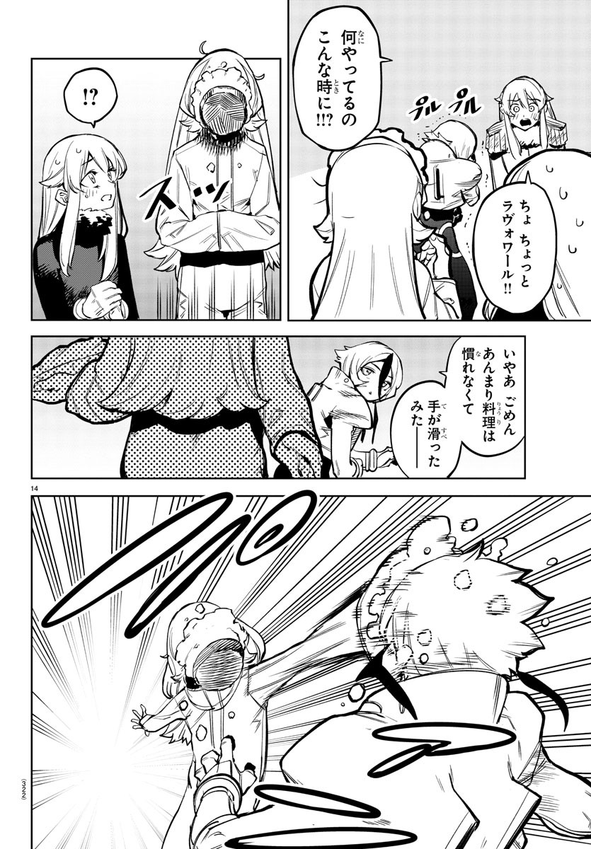 SHY - raw - Chapter 76 - https://jpdd.ccdd.to/JPDD/shy/159911/4q1iwxgbyhm.jpg