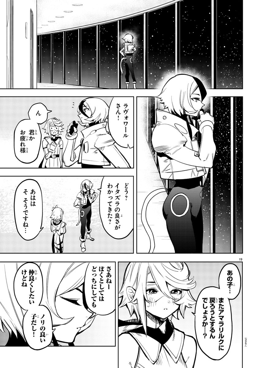 SHY - raw - Chapter 76 - https://jpdd.ccdd.to/JPDD/shy/159911/ao43hadmyqd.jpg