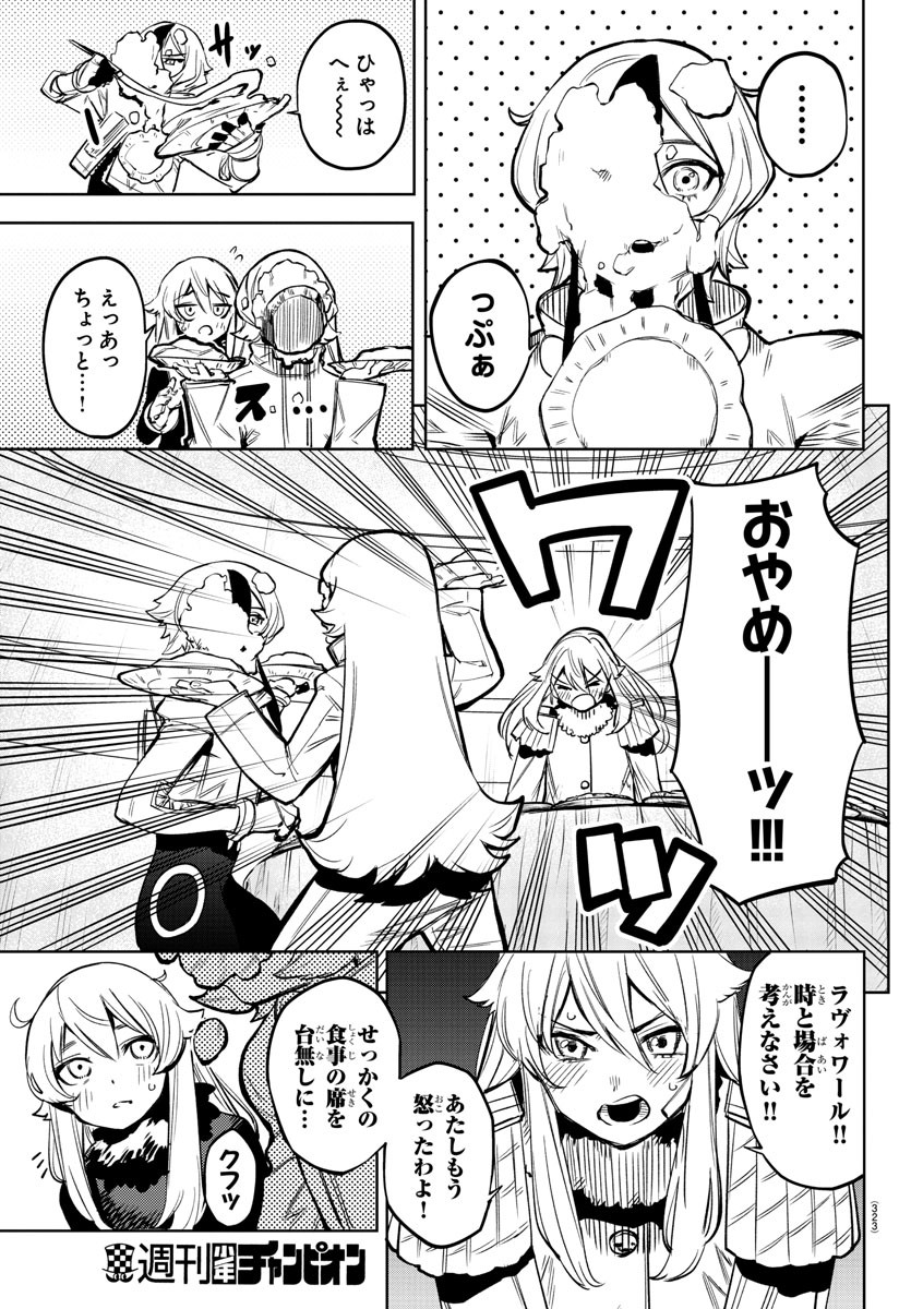 SHY - raw - Chapter 76 - https://jpdd.ccdd.to/JPDD/shy/159911/cka1nclffrl.jpg