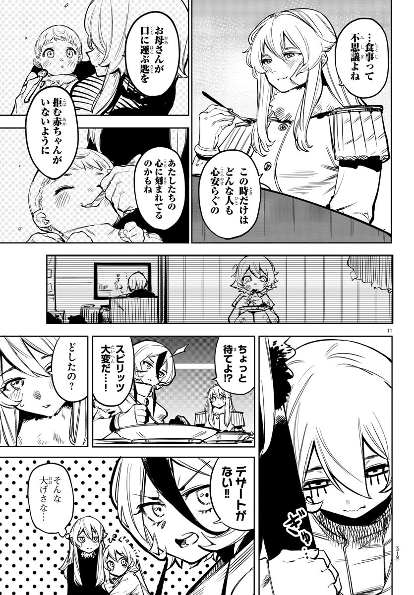 SHY - raw - Chapter 76 - https://jpdd.ccdd.to/JPDD/shy/159911/d3fyh325ejv.jpg