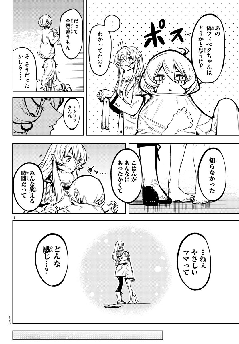 SHY - raw - Chapter 76 - https://jpdd.ccdd.to/JPDD/shy/159911/motpqytavg2.jpg