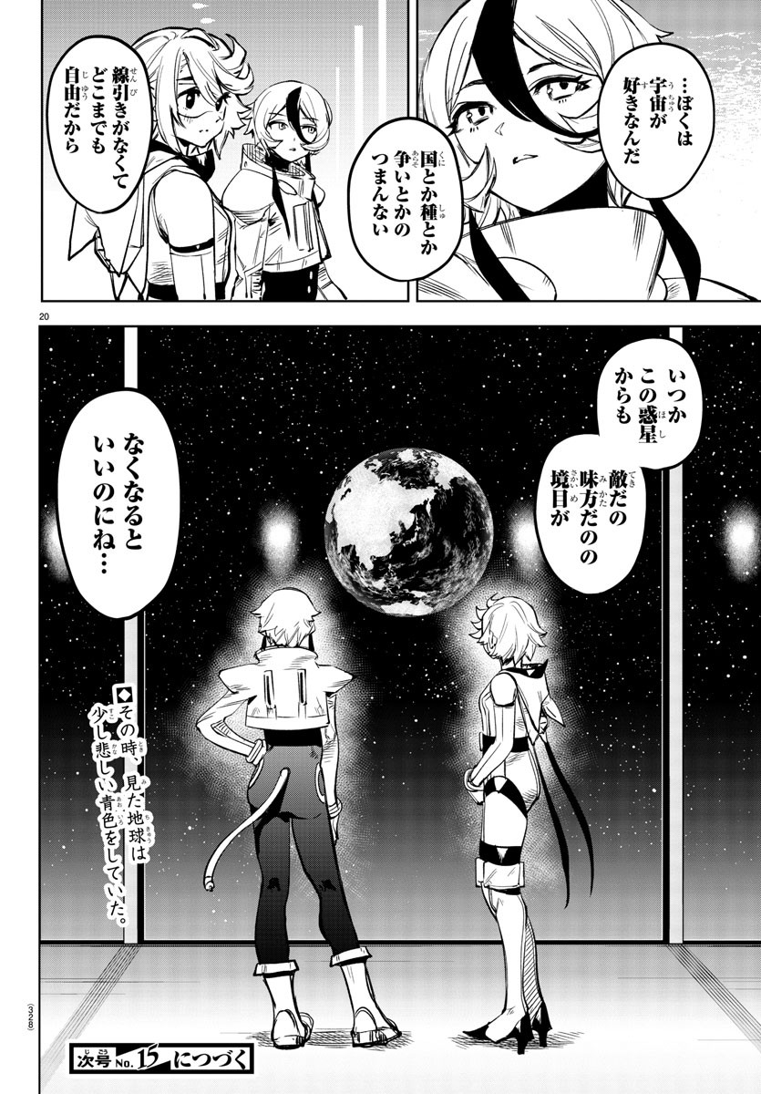 SHY - raw - Chapter 76 - https://jpdd.ccdd.to/JPDD/shy/159911/opcj2pqmwfn.jpg