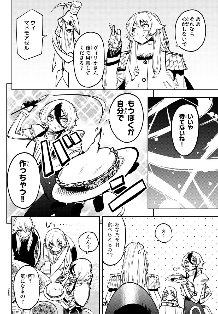 SHY - raw - Chapter 76 - https://jpdd.ccdd.to/JPDD/shy/159911/otl0f2cmmto.jpg