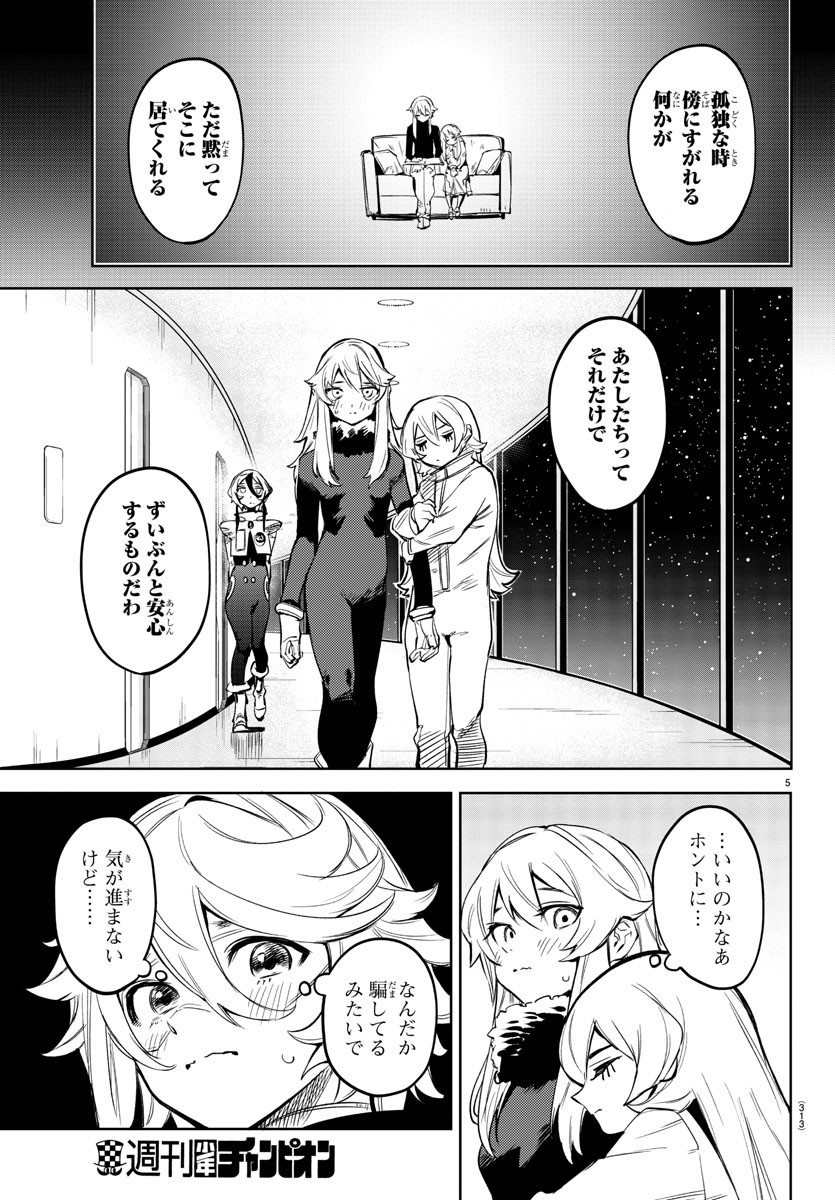 SHY - raw - Chapter 76 - https://jpdd.ccdd.to/JPDD/shy/159911/seg2fjre3k0.jpg