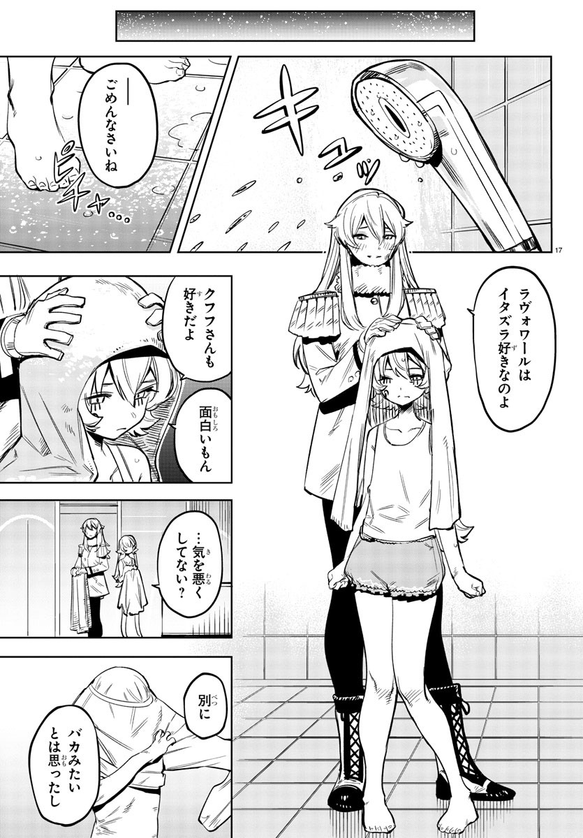 SHY - raw - Chapter 76 - https://jpdd.ccdd.to/JPDD/shy/159911/ub2vjtnv42v.jpg