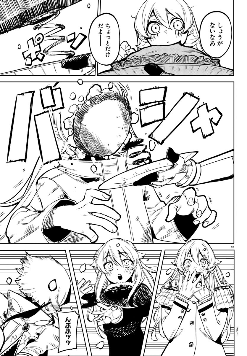 SHY - raw - Chapter 76 - https://jpdd.ccdd.to/JPDD/shy/159911/w1uzmxzap2n.jpg