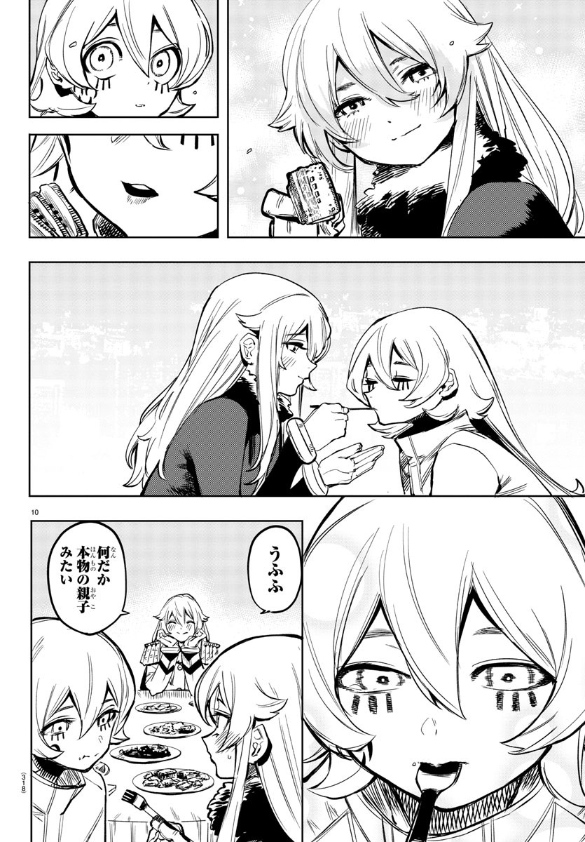 SHY - raw - Chapter 76 - https://jpdd.ccdd.to/JPDD/shy/159911/x3qffce4njs.jpg