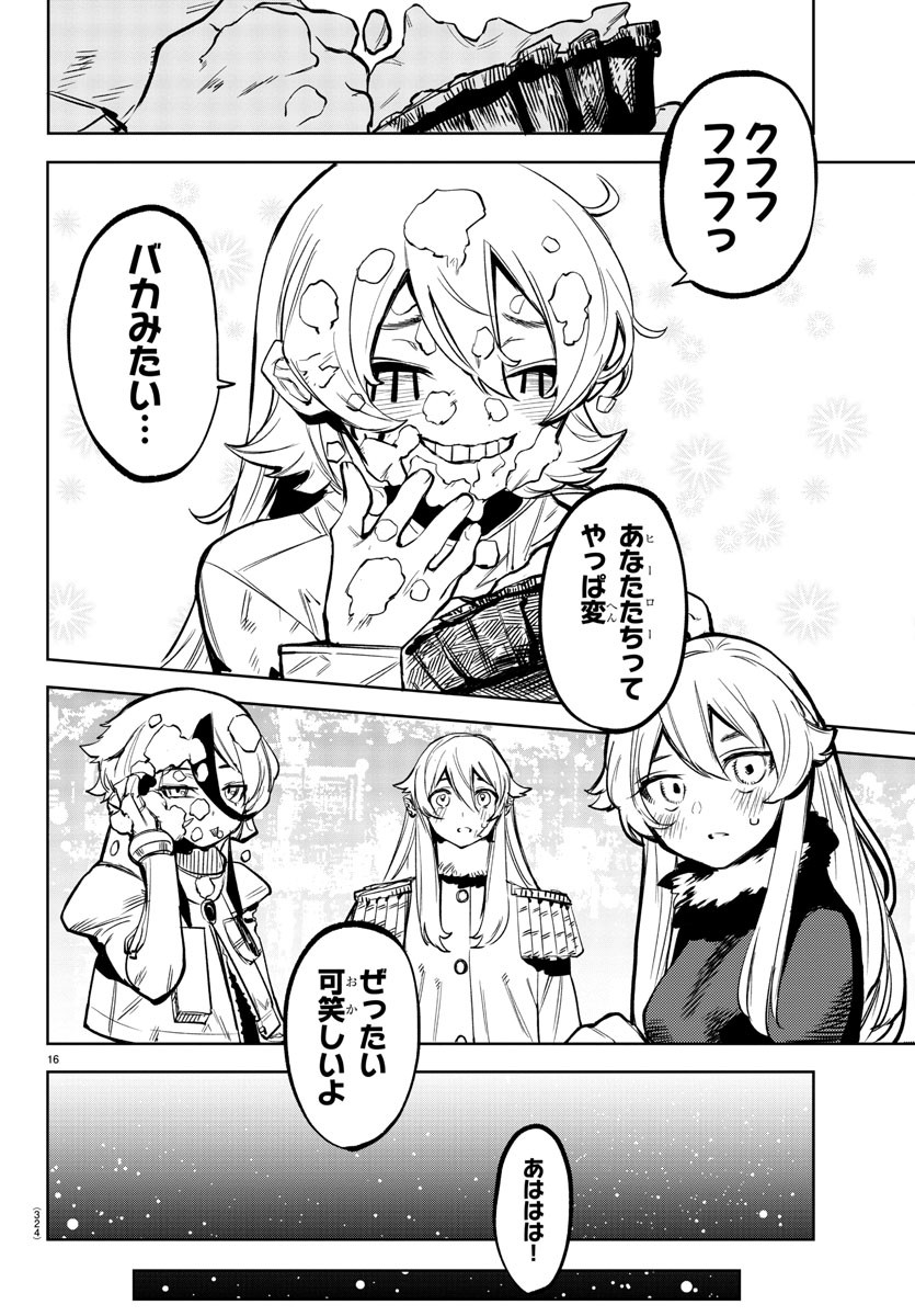 SHY - raw - Chapter 76 - https://jpdd.ccdd.to/JPDD/shy/159911/xxv51yvkpph.jpg