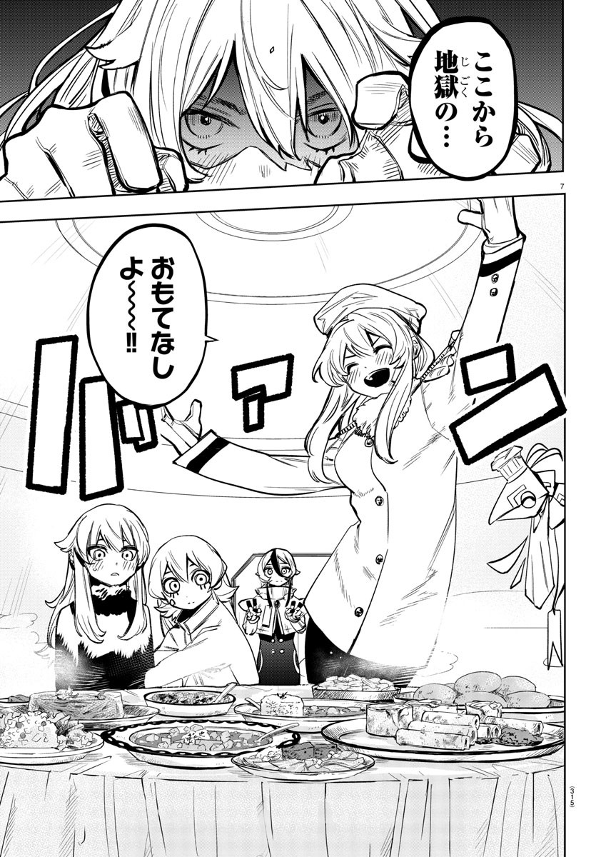 SHY - raw - Chapter 76 - https://jpdd.ccdd.to/JPDD/shy/159911/zhfypps1xhj.jpg