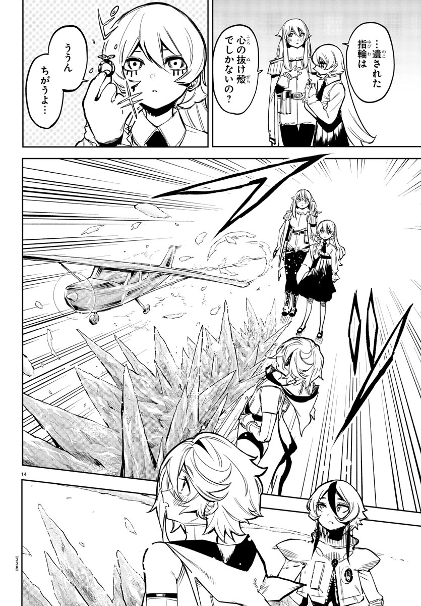 SHY - raw - Chapter 77 - https://jpdd.ccdd.to/JPDD/shy/160499/2sprj443b5a.jpg