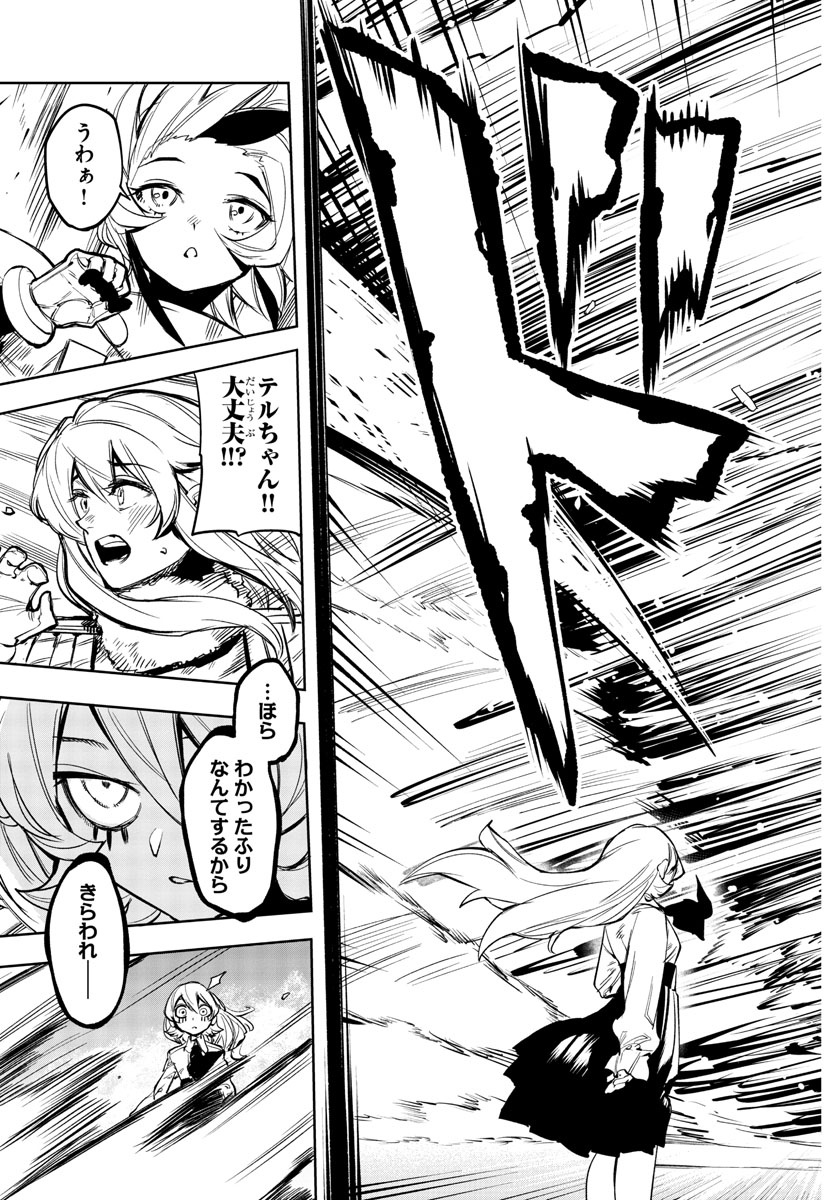 SHY - raw - Chapter 77 - https://jpdd.ccdd.to/JPDD/shy/160499/4ko5xslvhns.jpg