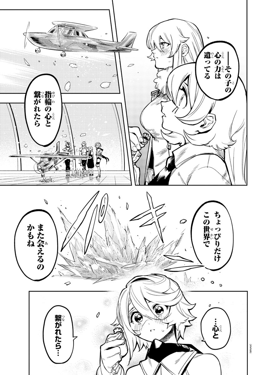 SHY - raw - Chapter 77 - https://jpdd.ccdd.to/JPDD/shy/160499/4wxdvjxnyk1.jpg