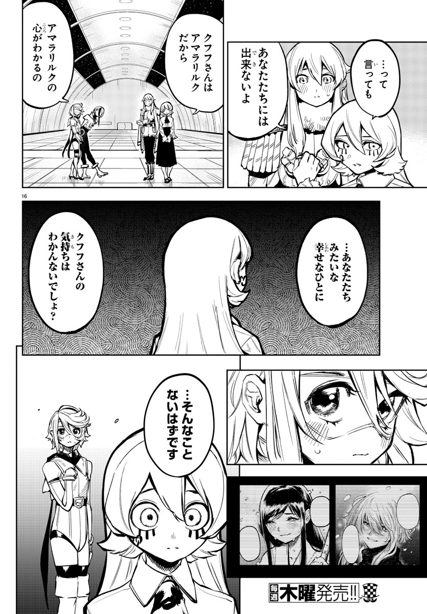 SHY - raw - Chapter 77 - https://jpdd.ccdd.to/JPDD/shy/160499/esssfzqyr5e.jpg