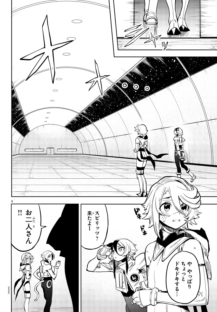 SHY - raw - Chapter 77 - https://jpdd.ccdd.to/JPDD/shy/160499/gtgt0jo4m1b.jpg
